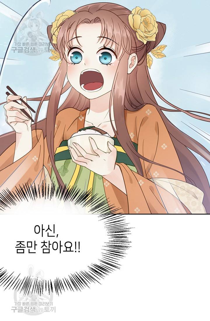 나의 바보 황자님! 46화 18