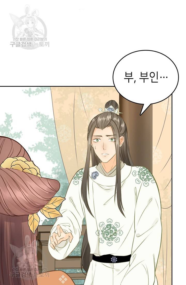 나의 바보 황자님! 46화 19