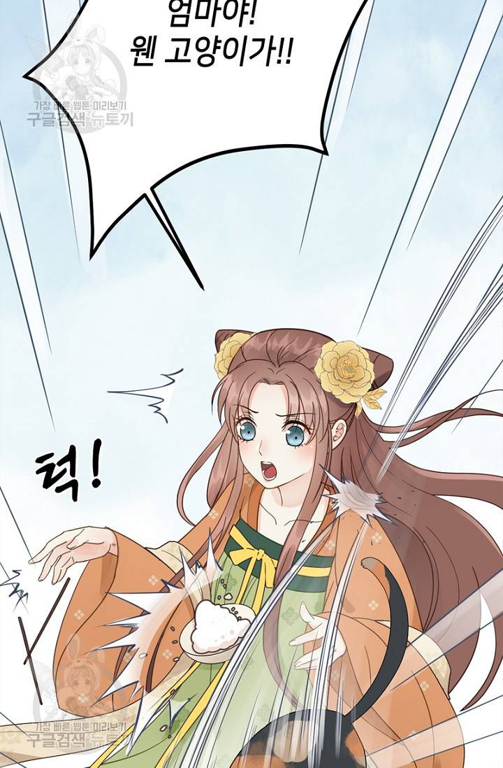 나의 바보 황자님! 46화 23