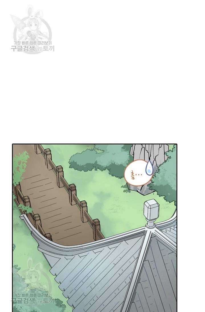 나의 바보 황자님! 46화 33