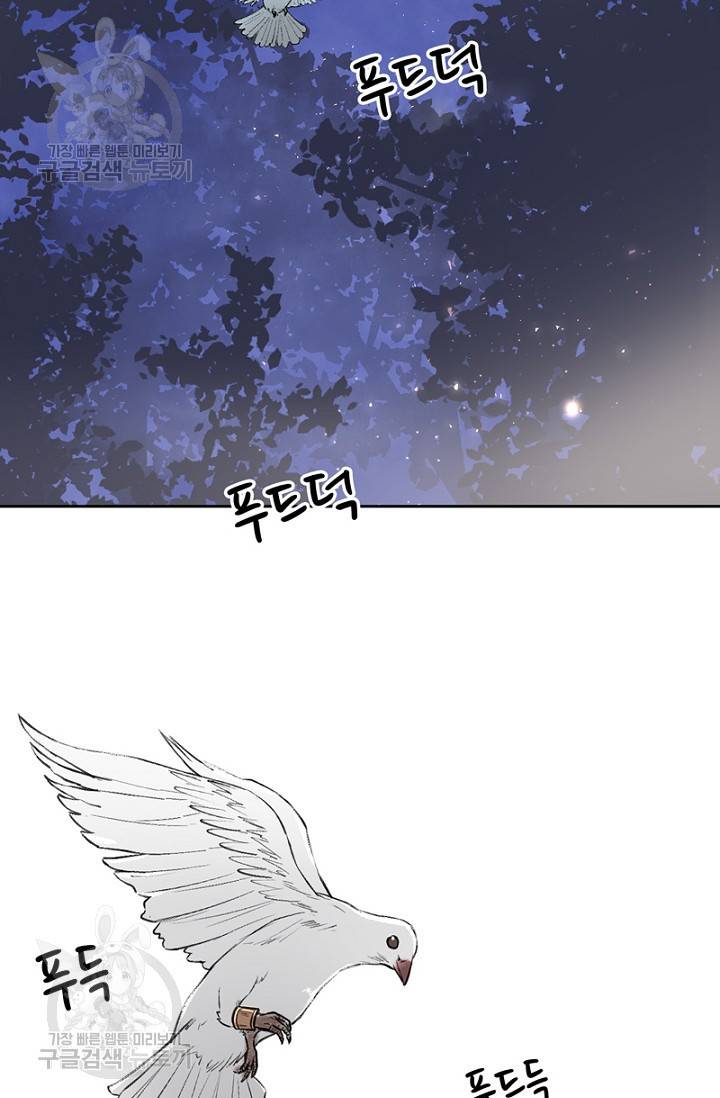 나의 바보 황자님! 46화 52