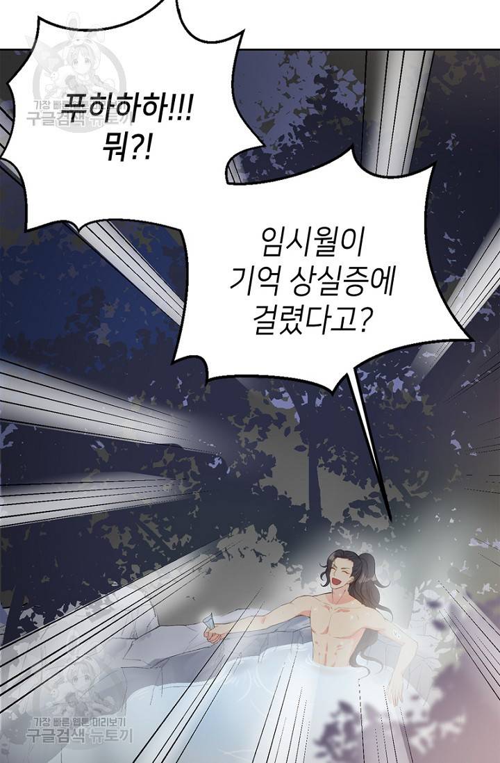 나의 바보 황자님! 46화 55