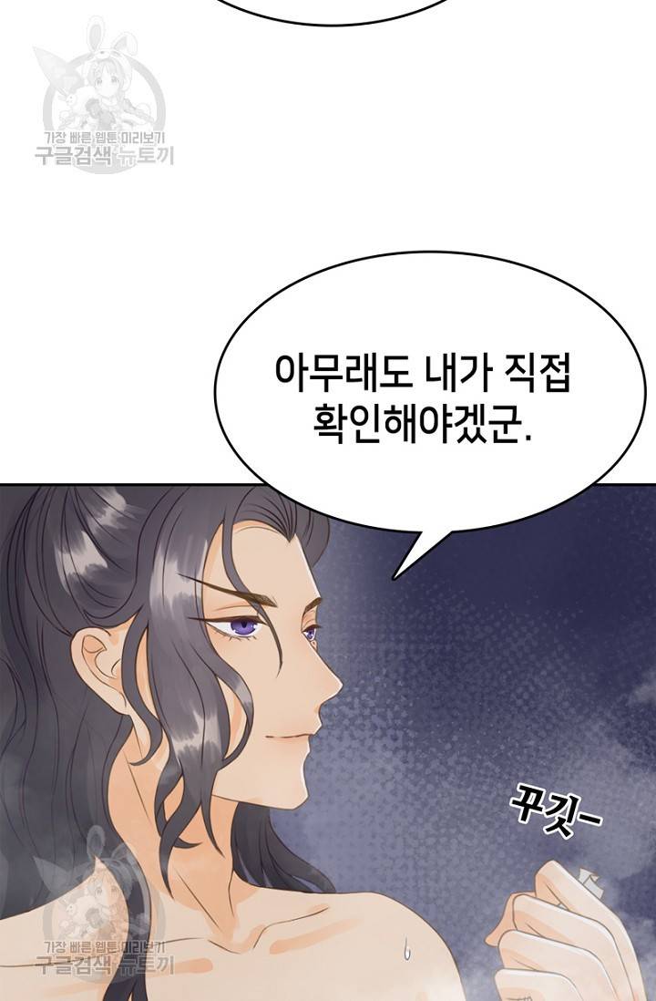 나의 바보 황자님! 46화 59