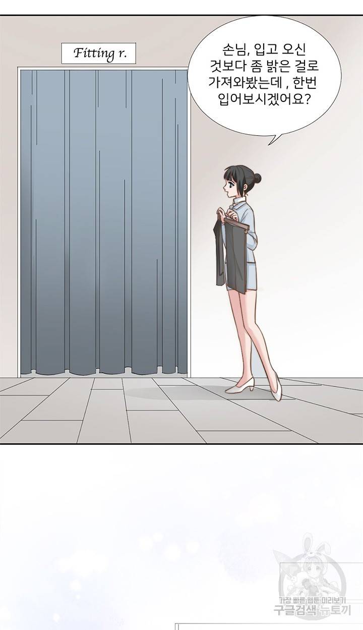 1일 N스킨십 25화 2