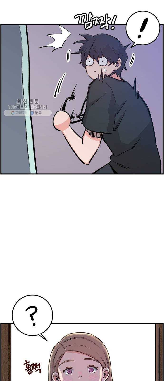 빛빛빛 46화- 나를 잊어줘, 잊고 살아가줘 8