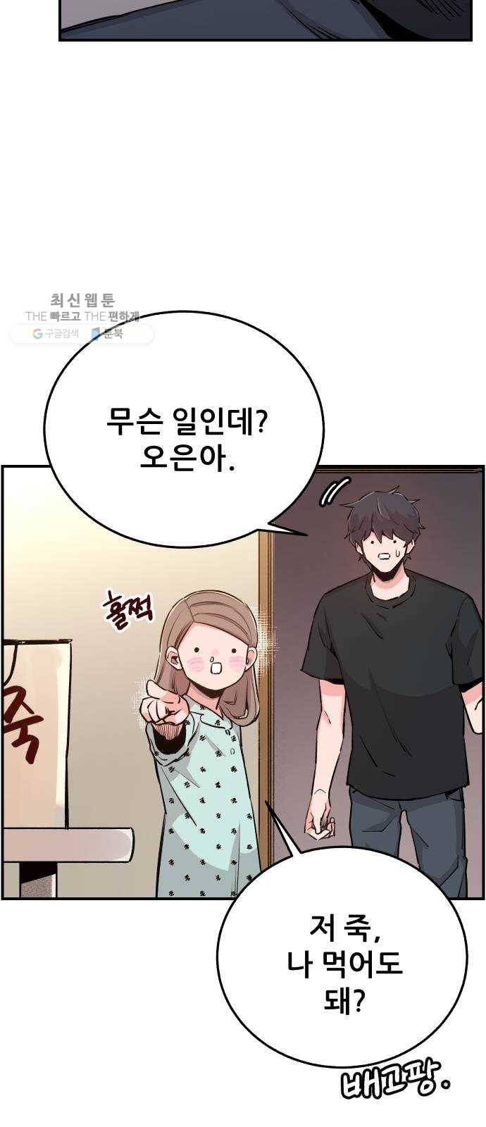 빛빛빛 46화- 나를 잊어줘, 잊고 살아가줘 10