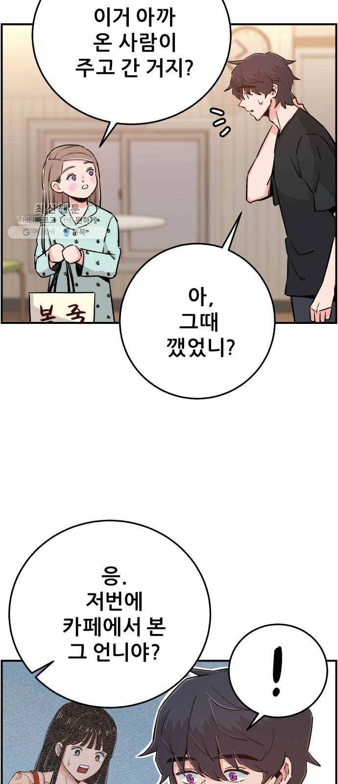 빛빛빛 46화- 나를 잊어줘, 잊고 살아가줘 12