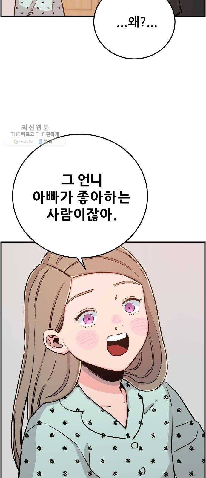 빛빛빛 46화- 나를 잊어줘, 잊고 살아가줘 14