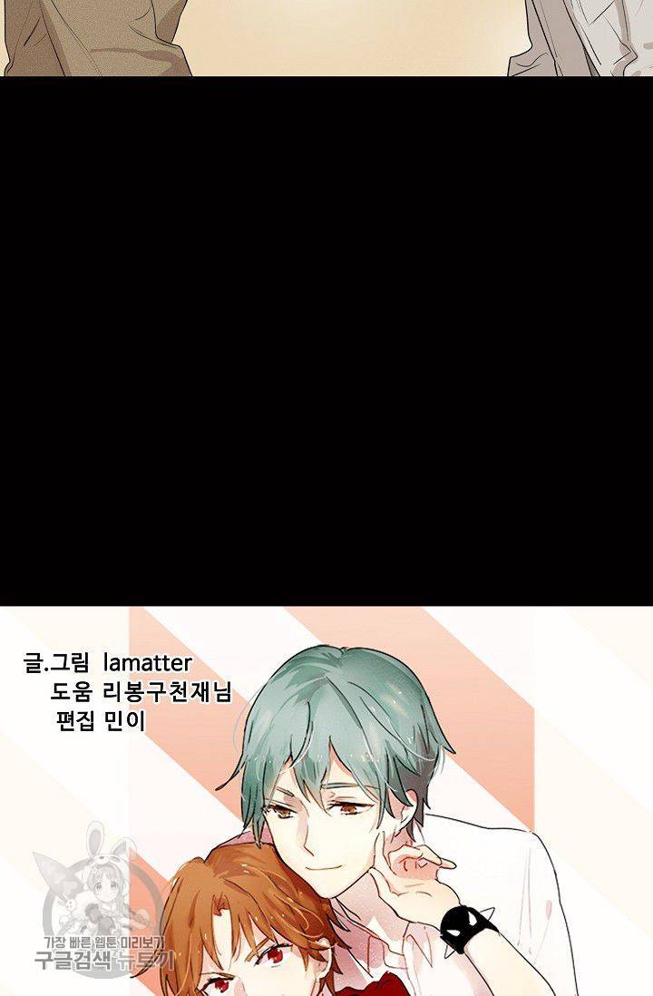 일진짱의 남자 81화 6