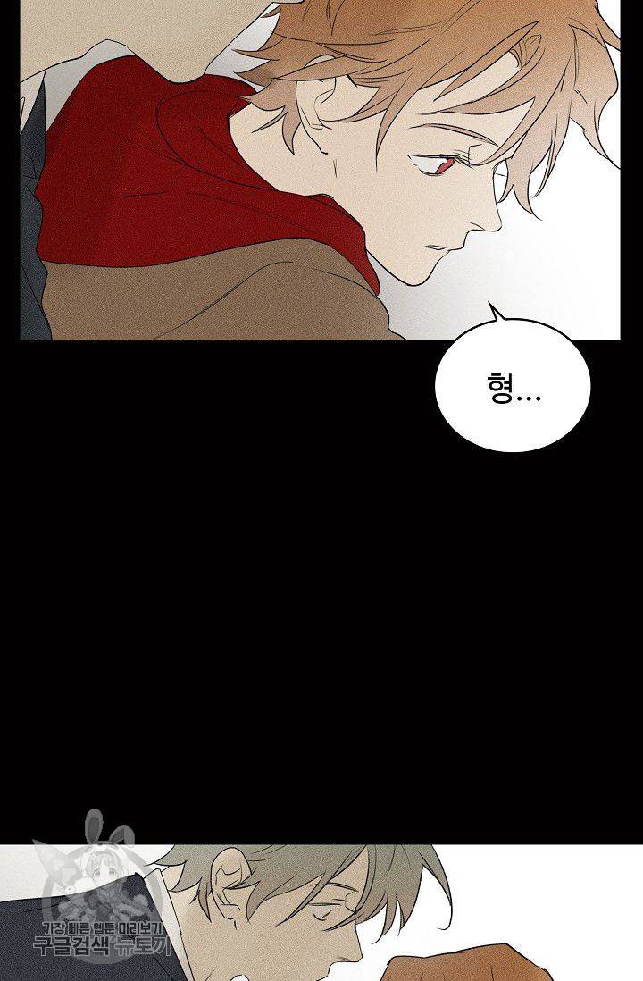 일진짱의 남자 90화 8