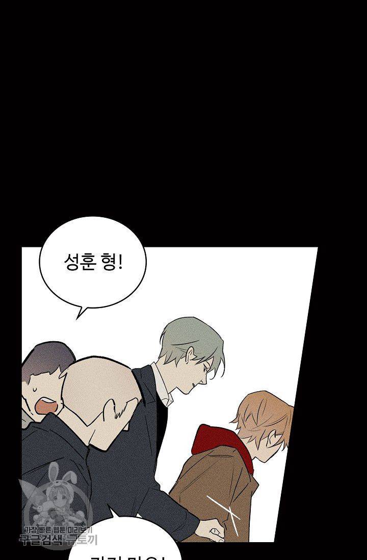 일진짱의 남자 90화 12