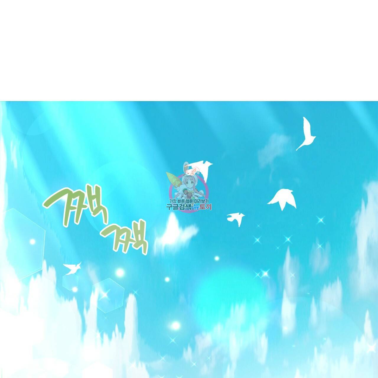 미남과 야수 20화 1