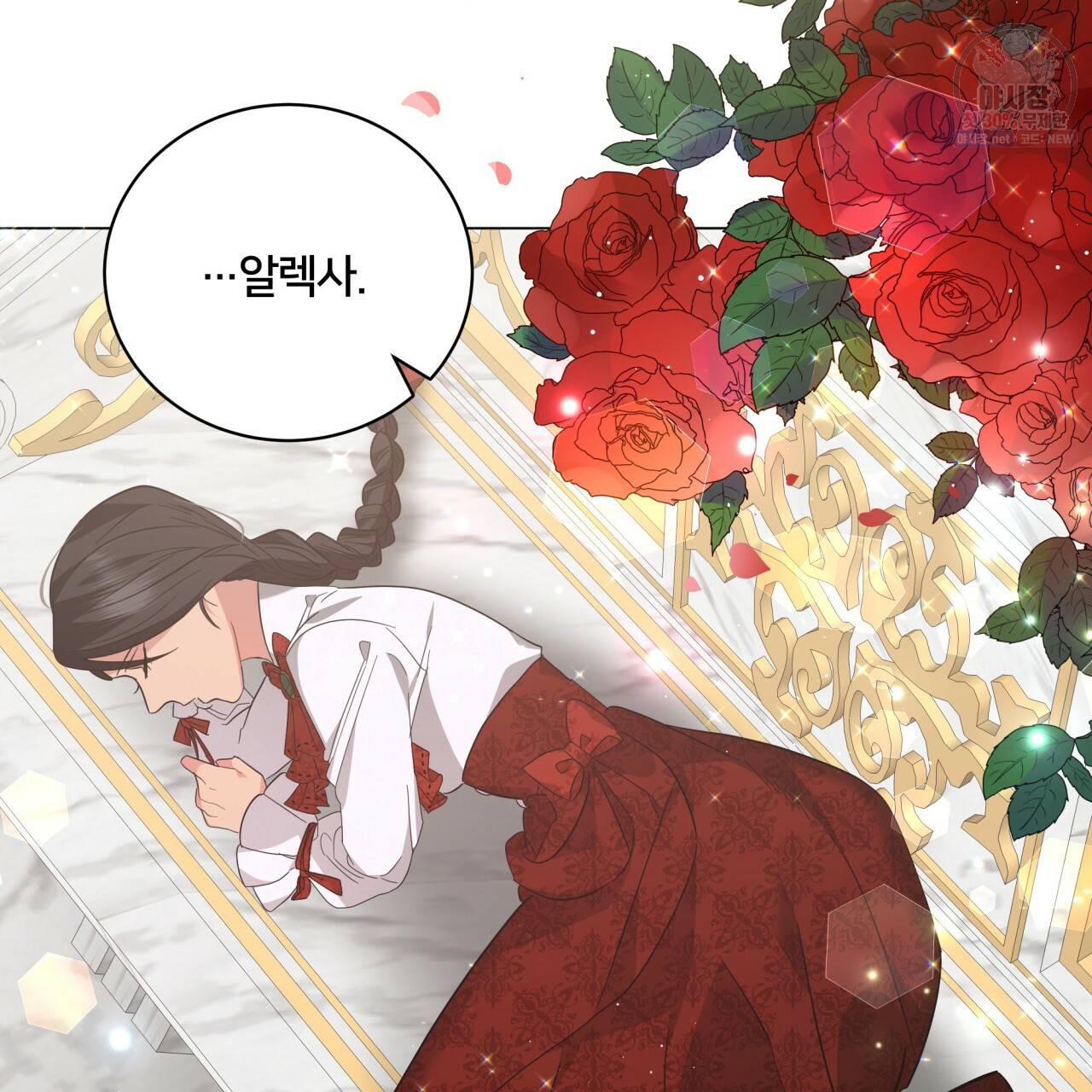 미남과 야수 20화 4
