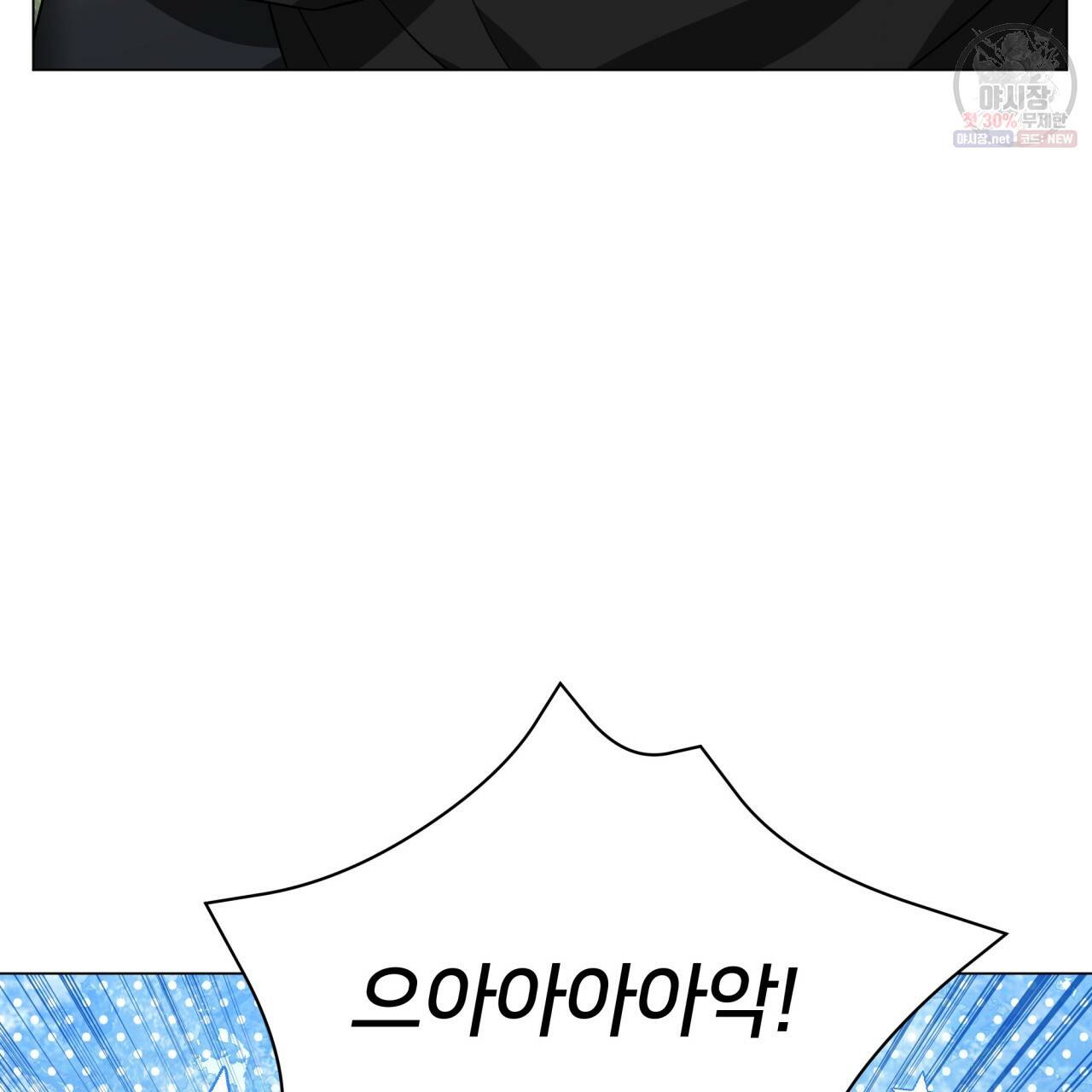 미남과 야수 20화 11