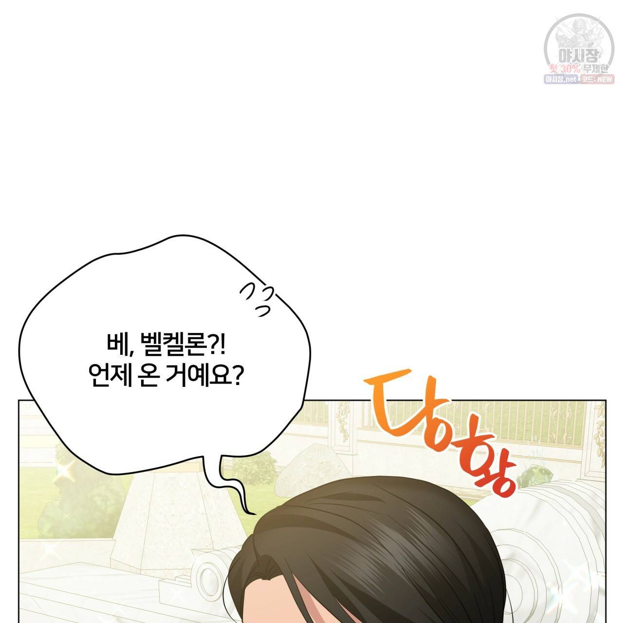 미남과 야수 20화 14