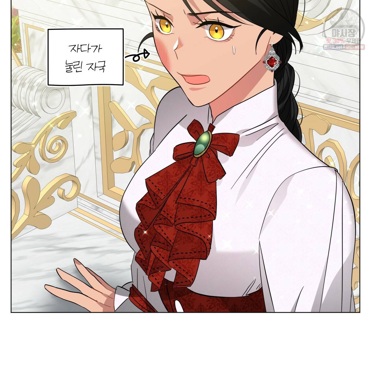미남과 야수 20화 15
