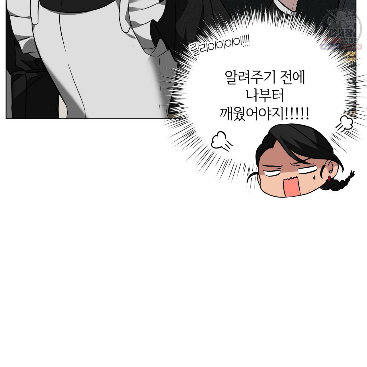 미남과 야수 20화 20
