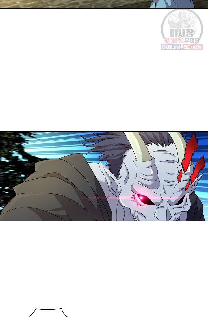 영원지존 143화 3