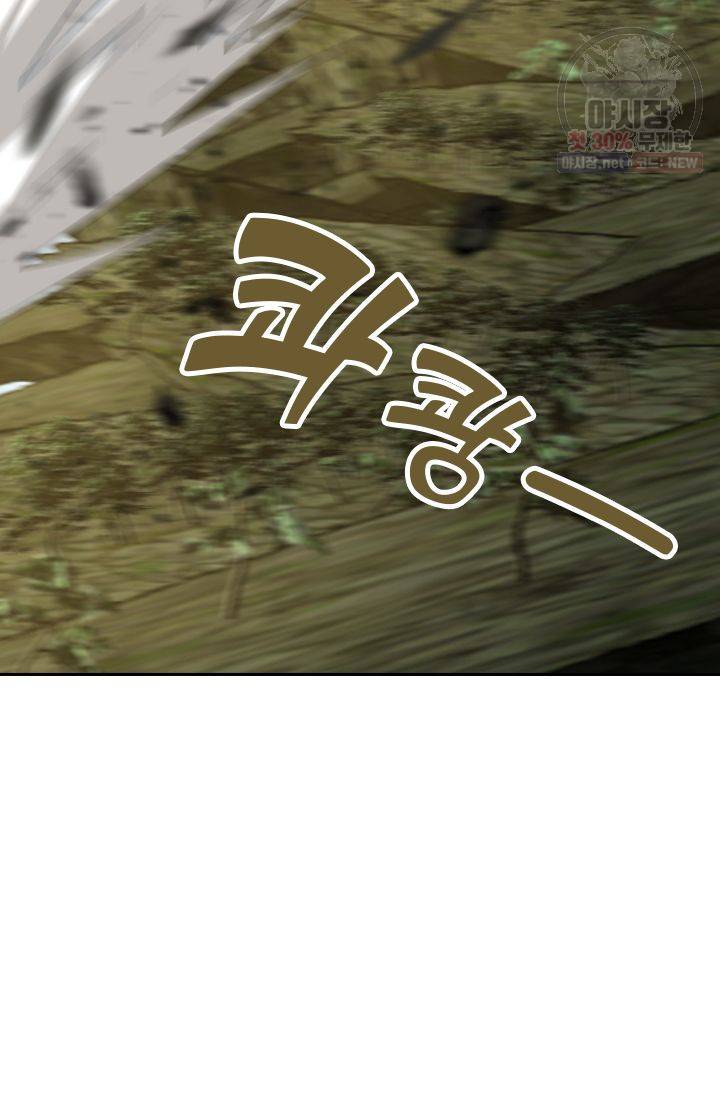 영원지존 143화 5