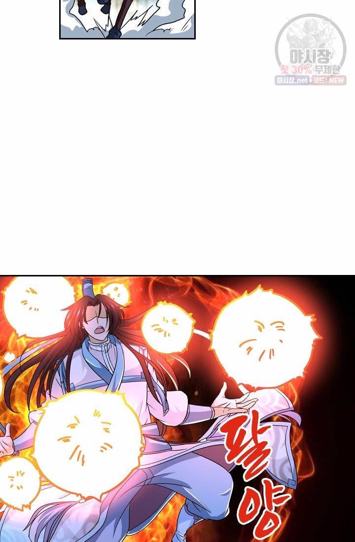 영원지존 143화 7