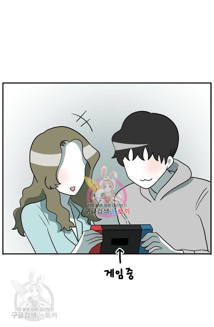 어차피 인간은 다 변태야 269화 1