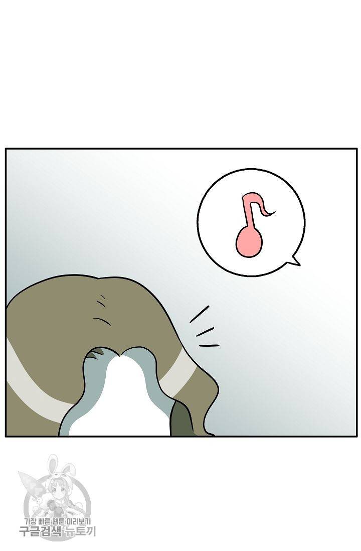 어차피 인간은 다 변태야 269화 2