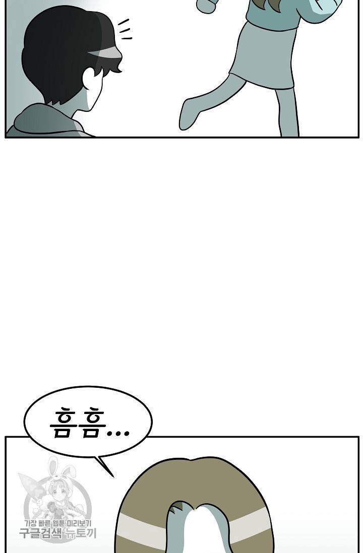 어차피 인간은 다 변태야 269화 4