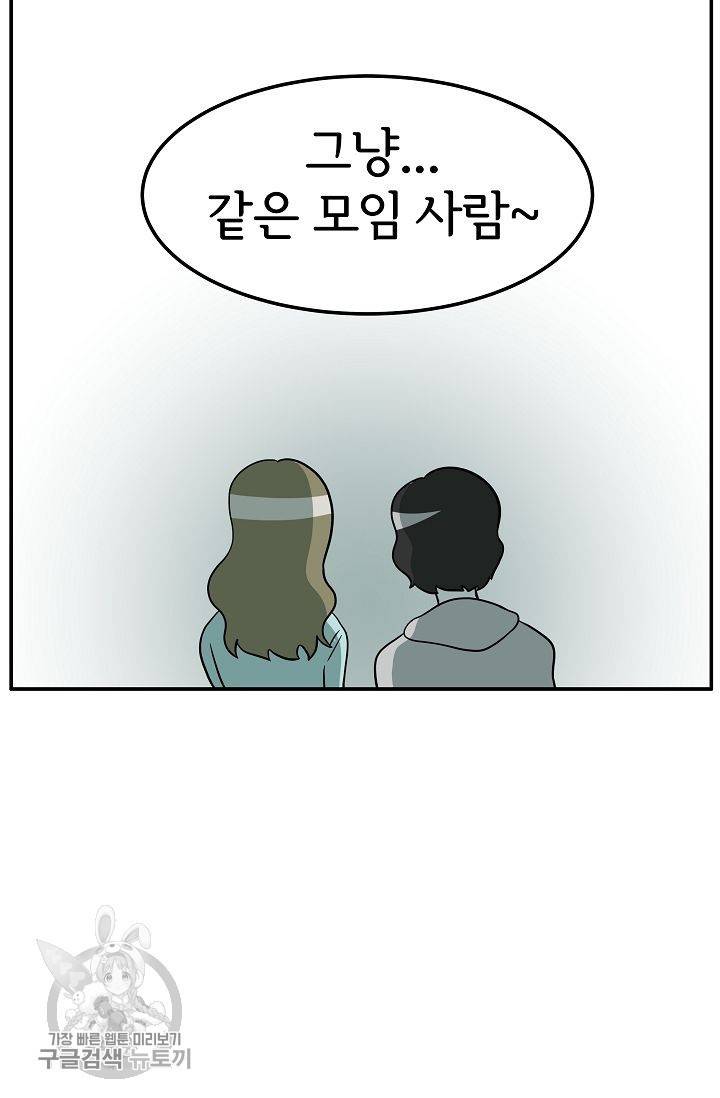 어차피 인간은 다 변태야 269화 10