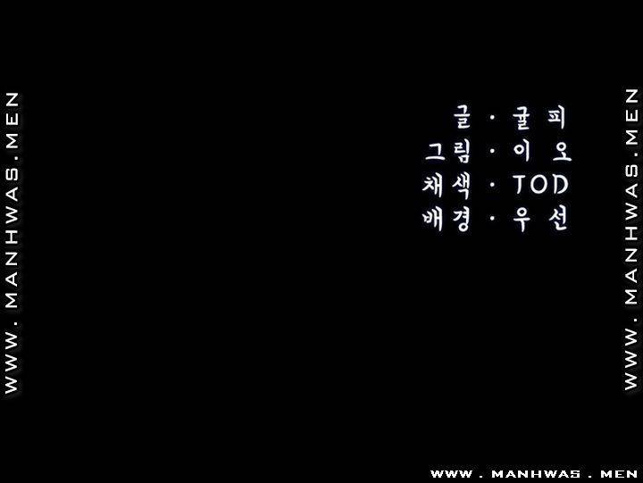 누구랑 했을까? 33화 마침 6