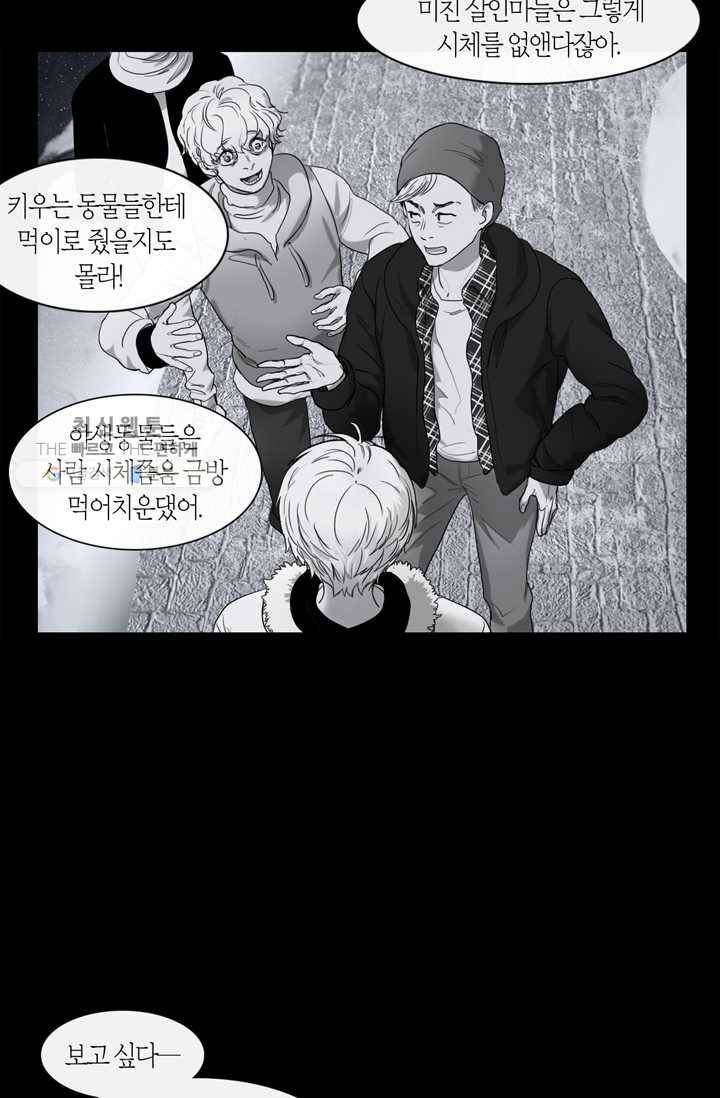 리프루터 30화 2