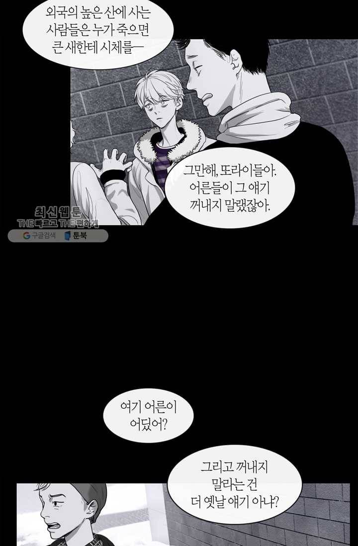 리프루터 30화 3