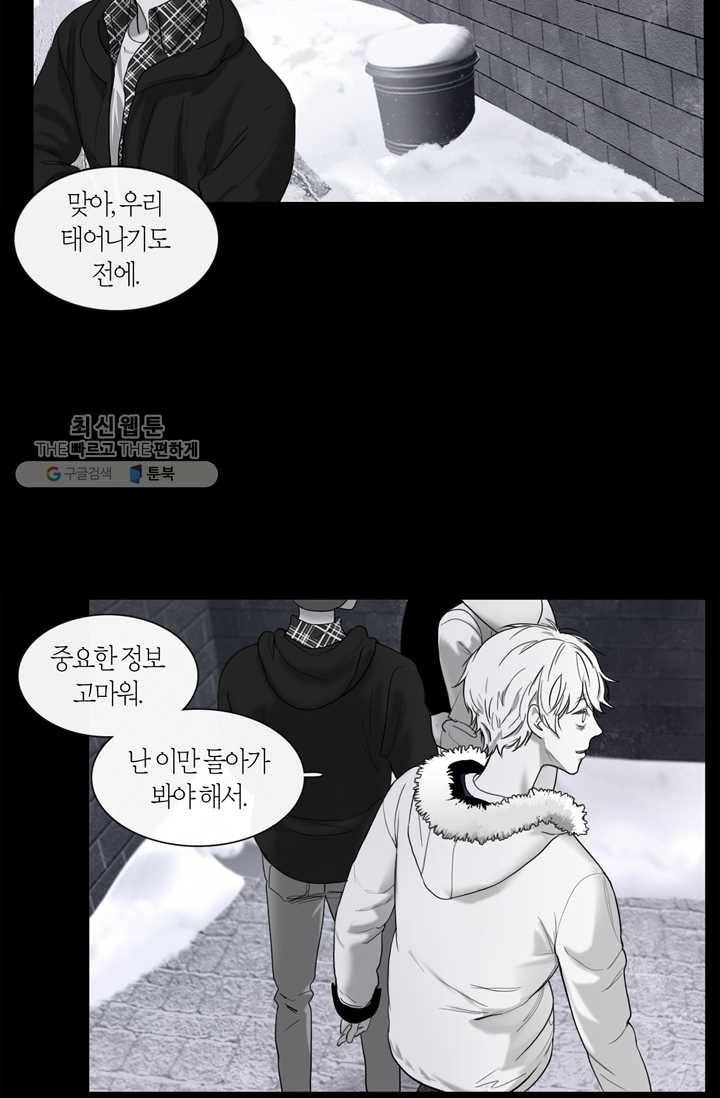 리프루터 30화 4