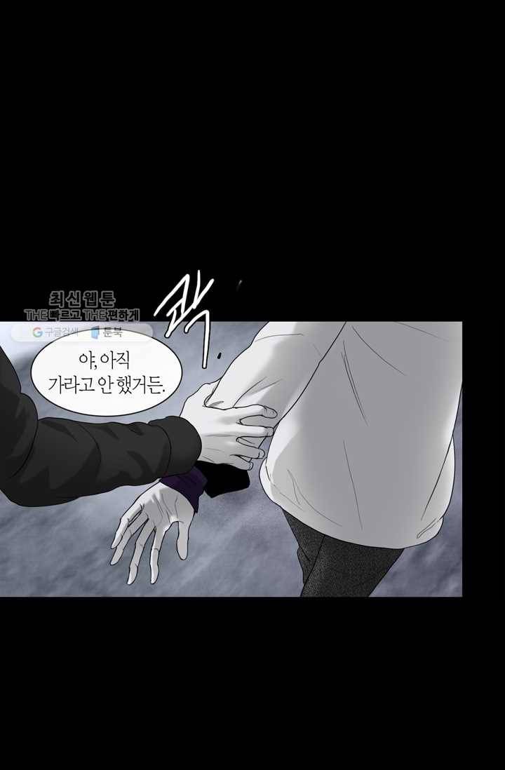 리프루터 30화 5