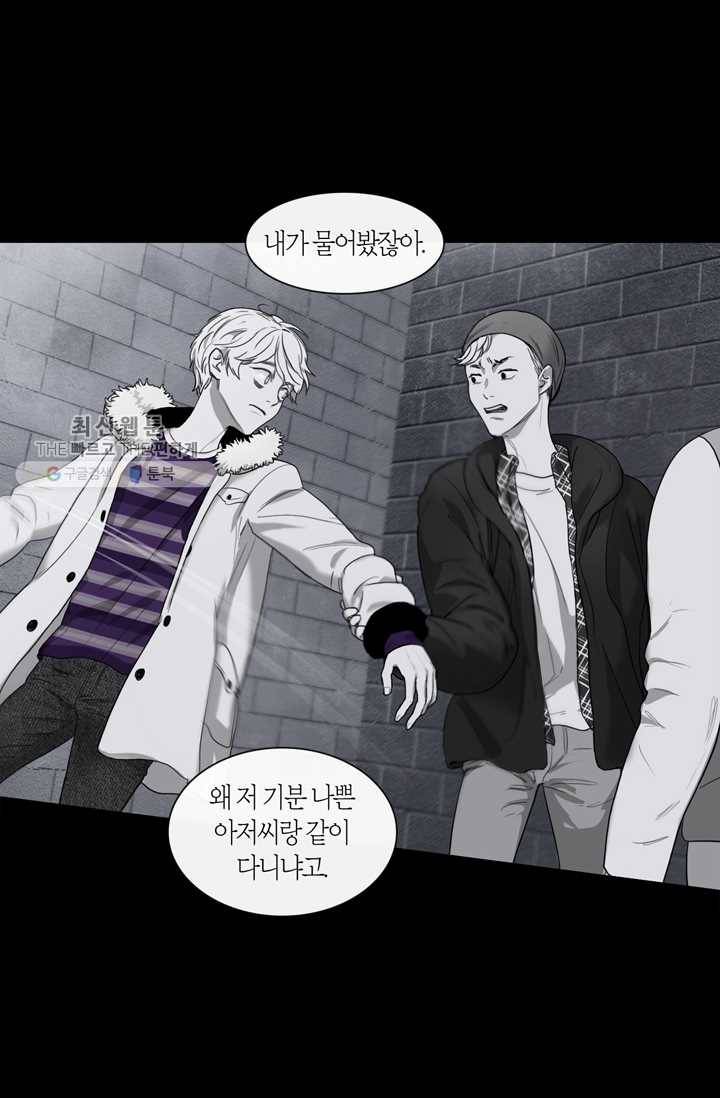리프루터 30화 6