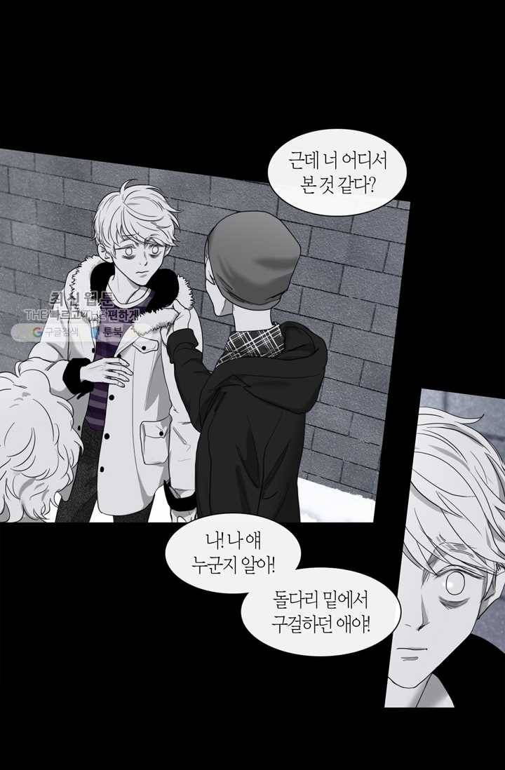 리프루터 30화 7
