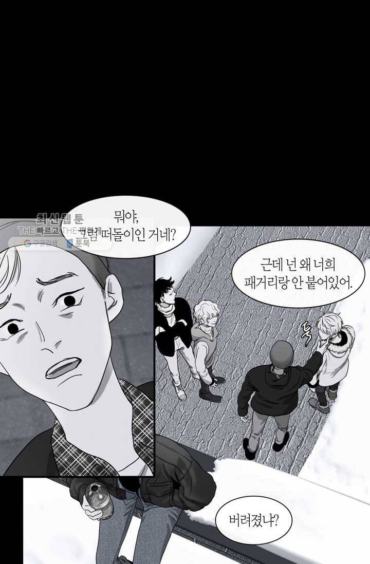 리프루터 30화 8
