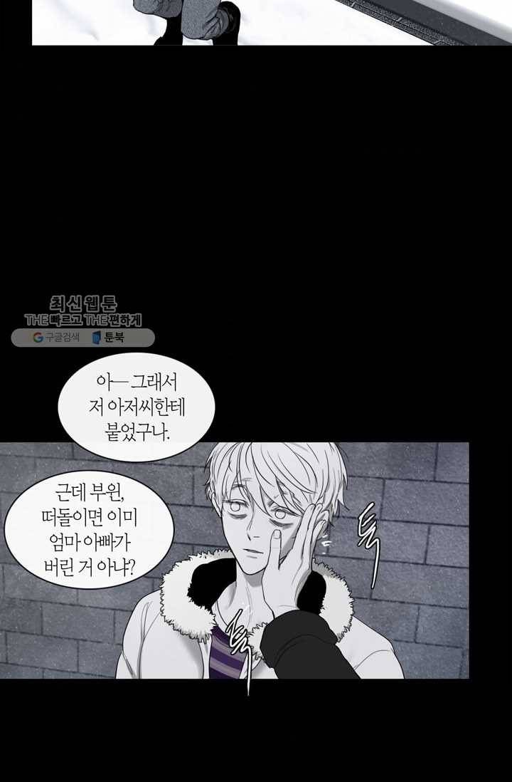 리프루터 30화 9