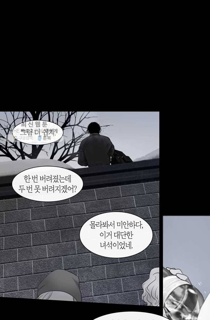 리프루터 30화 10