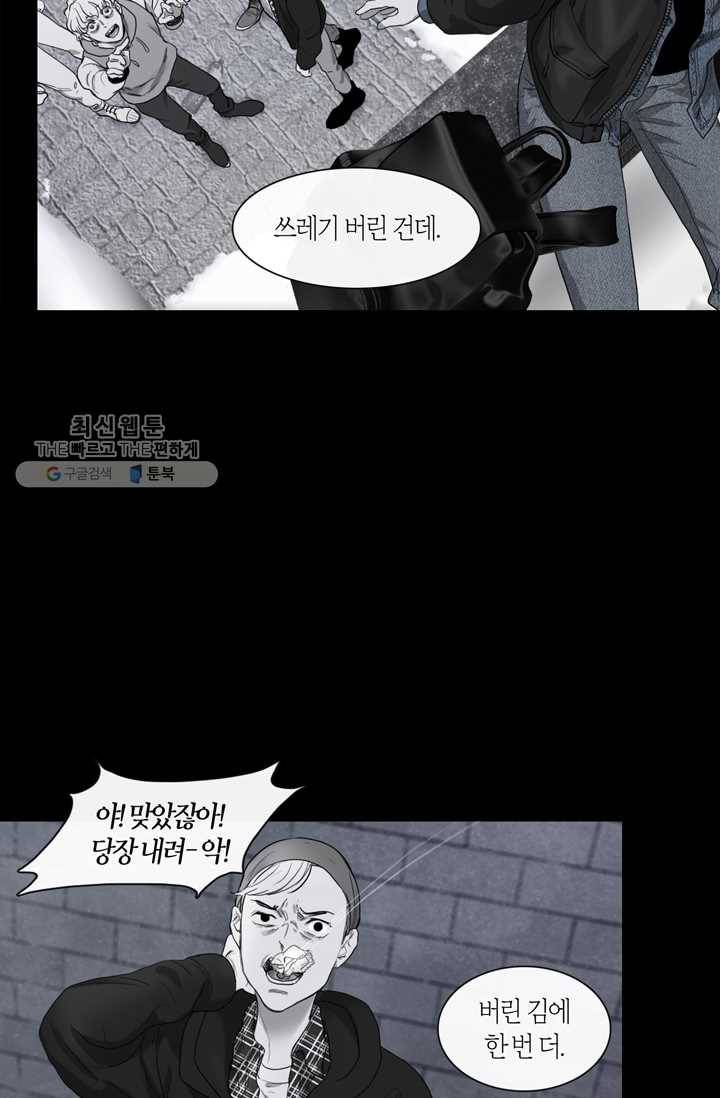 리프루터 30화 13