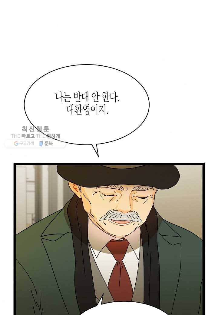 쇼윈도의 품격 25화 1