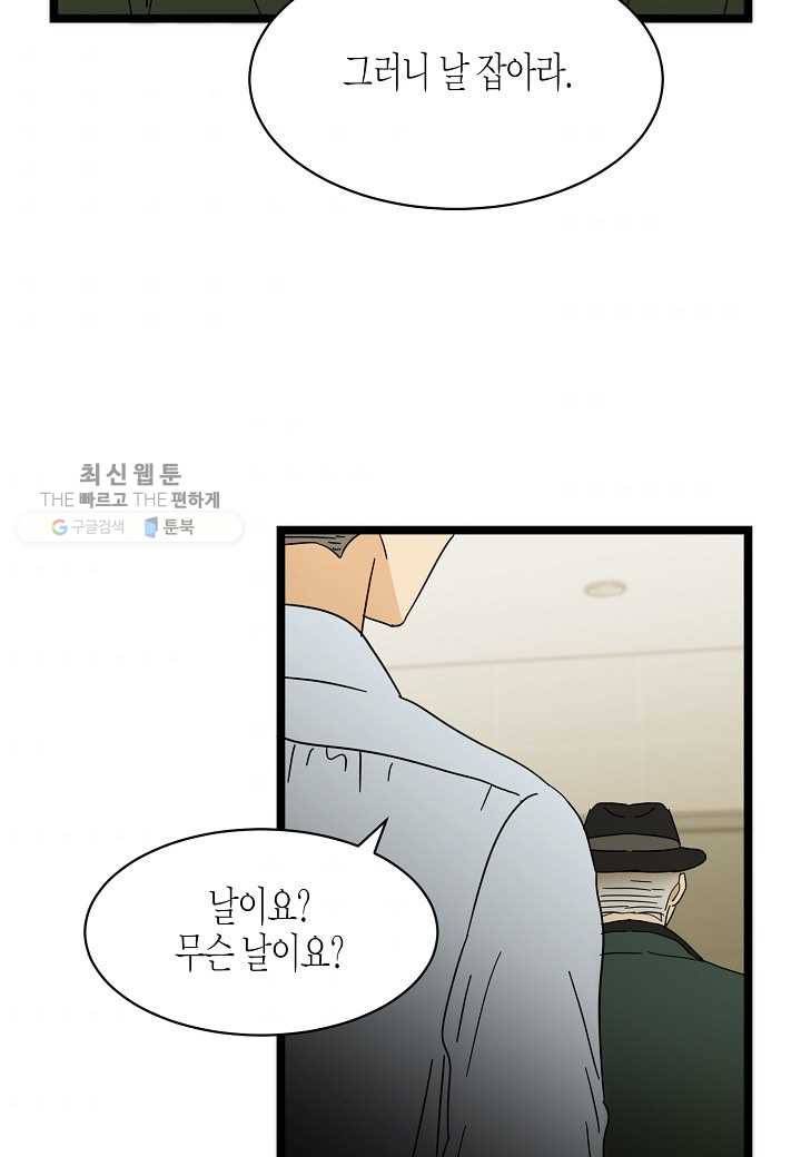 쇼윈도의 품격 25화 2