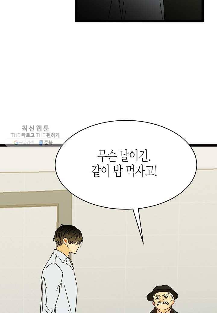 쇼윈도의 품격 25화 3