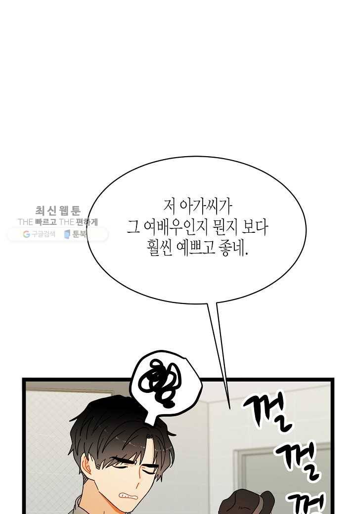 쇼윈도의 품격 25화 7