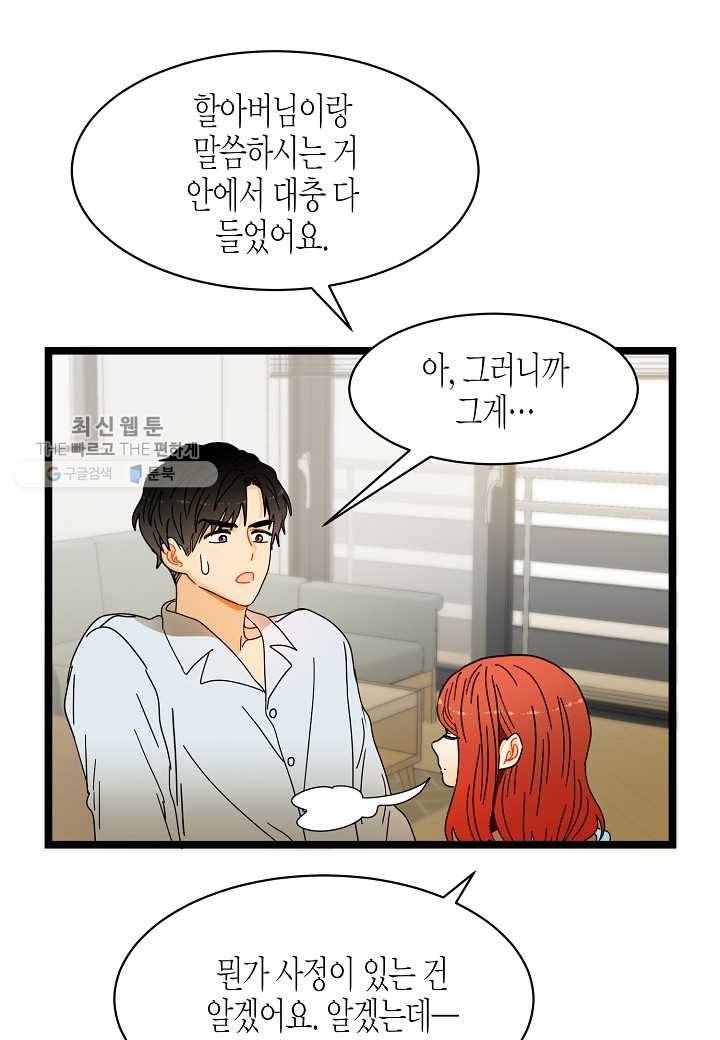 쇼윈도의 품격 25화 24