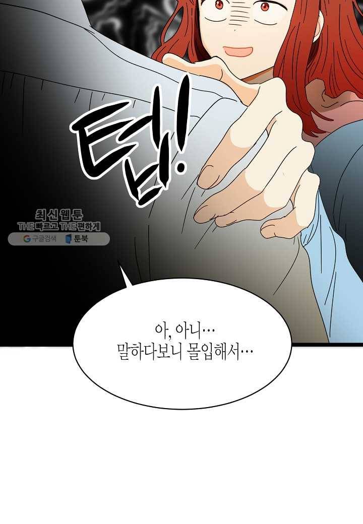 쇼윈도의 품격 25화 26