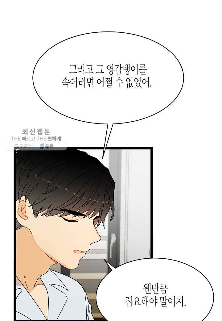 쇼윈도의 품격 25화 27