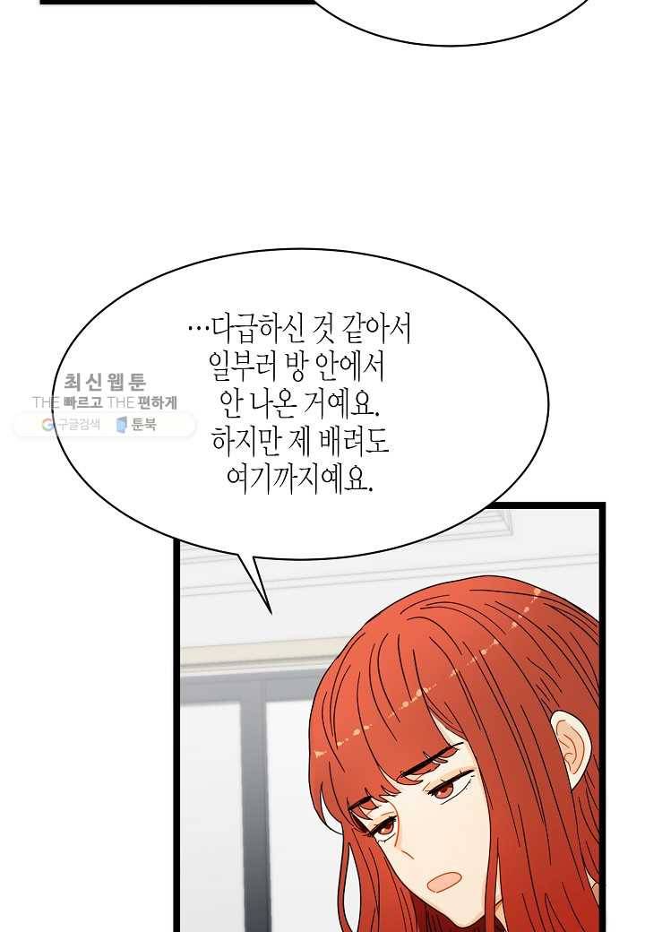 쇼윈도의 품격 25화 28