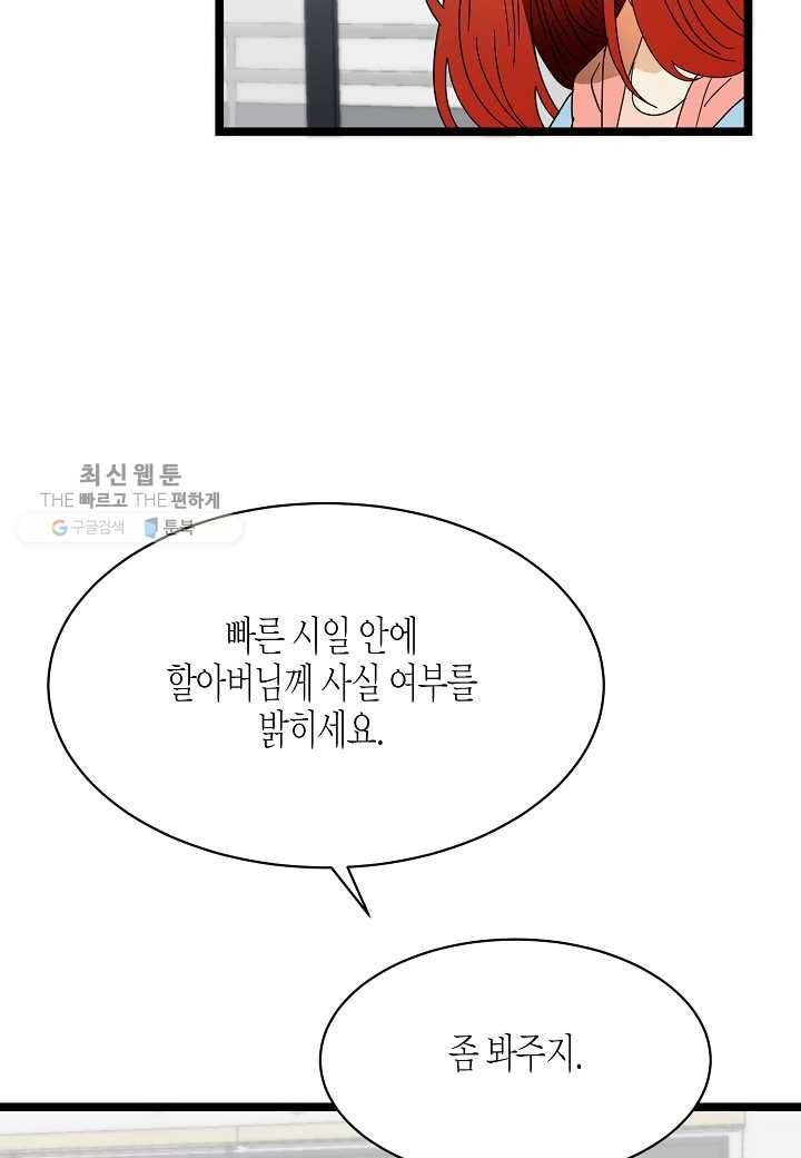 쇼윈도의 품격 25화 29