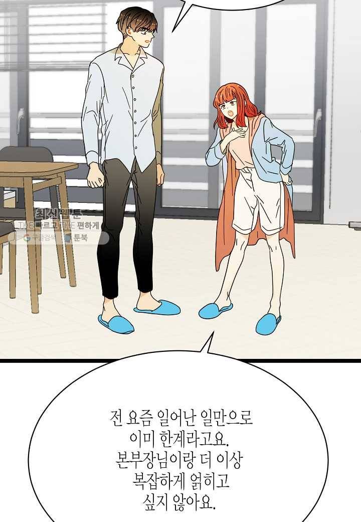쇼윈도의 품격 25화 30