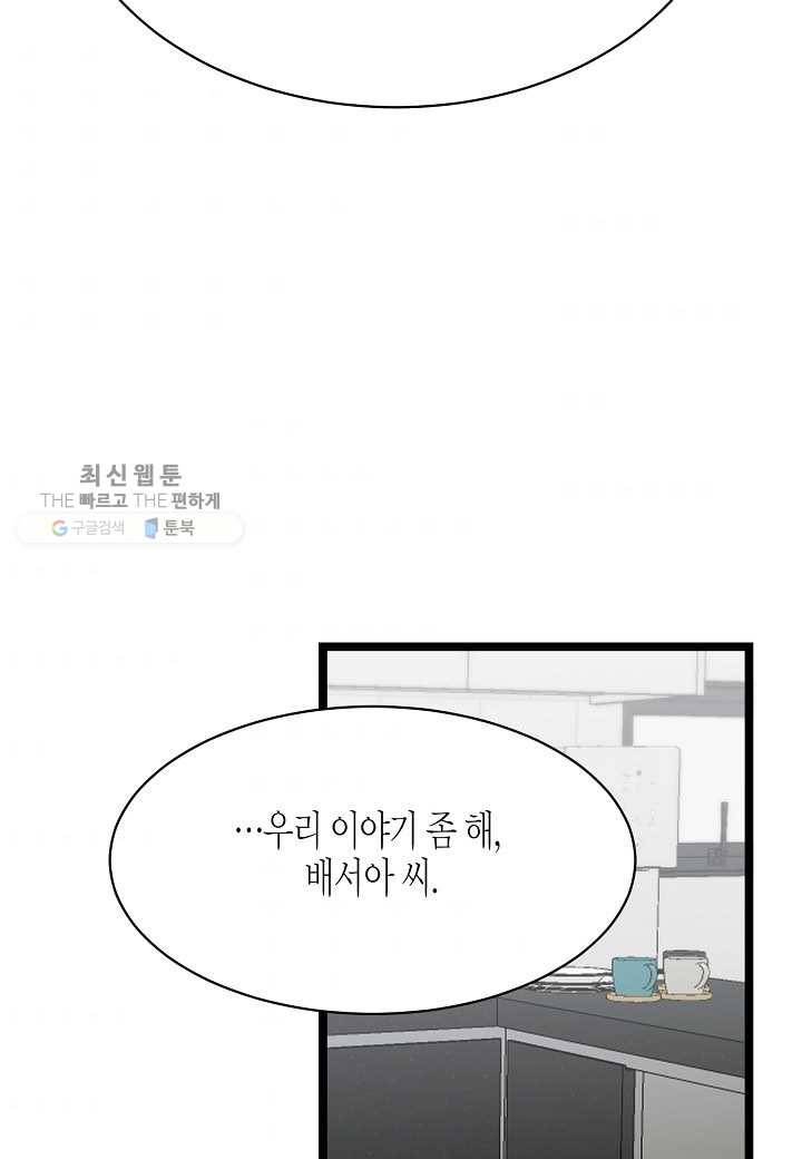 쇼윈도의 품격 25화 31